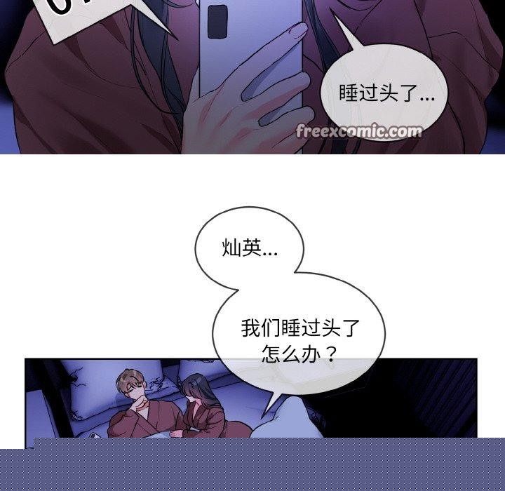《撕開冰山女神的麪具》在线观看 第19话 漫画图片32