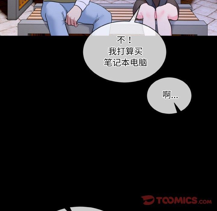 《撕開冰山女神的麪具》在线观看 第19话 漫画图片56