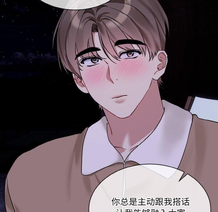 《撕開冰山女神的麪具》在线观看 第19话 漫画图片87