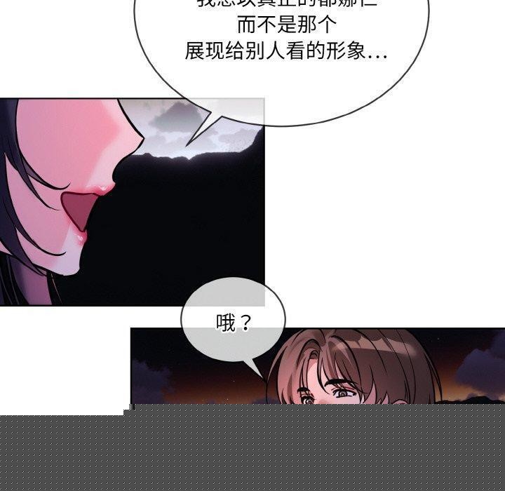 《撕開冰山女神的麪具》在线观看 第19话 漫画图片100