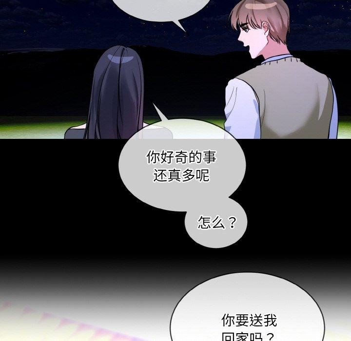 《撕開冰山女神的麪具》在线观看 第19话 漫画图片58