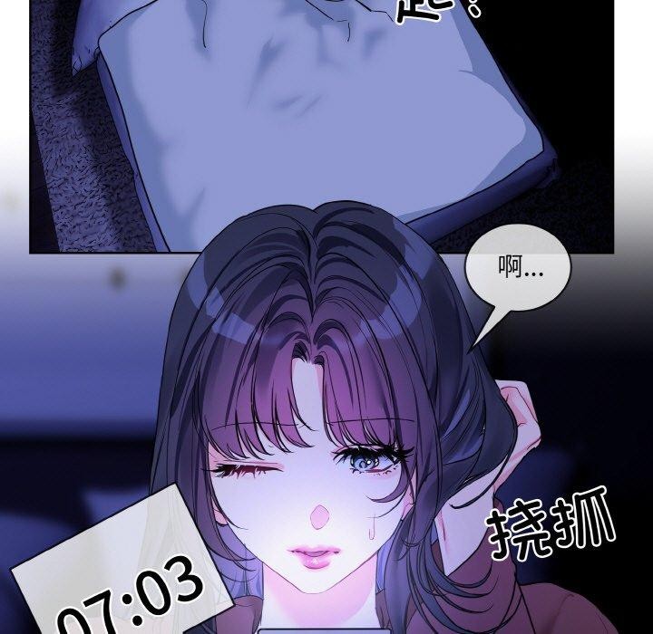 《撕開冰山女神的麪具》在线观看 第19话 漫画图片31