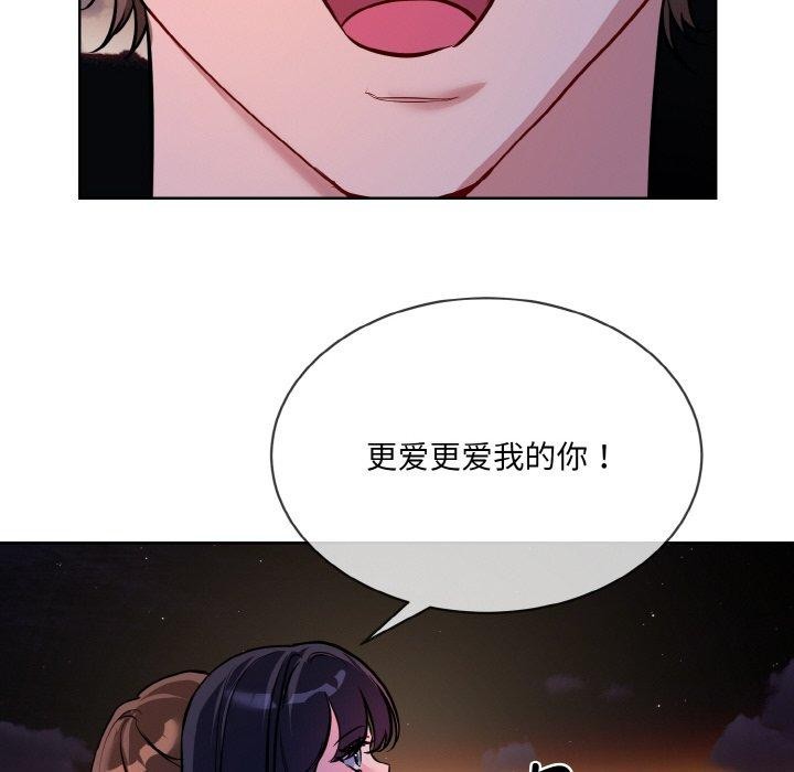 《撕開冰山女神的麪具》在线观看 第19话 漫画图片106