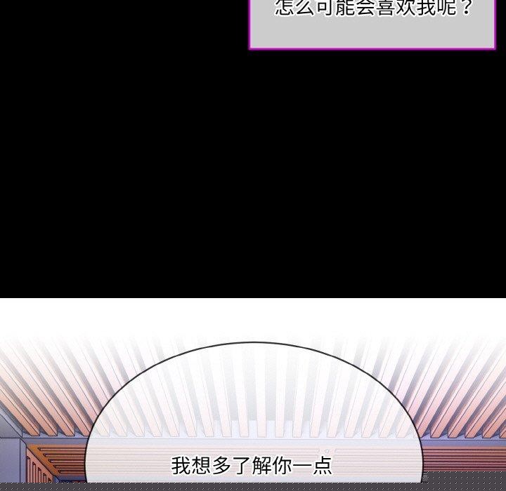 《撕開冰山女神的麪具》在线观看 第19话 漫画图片71