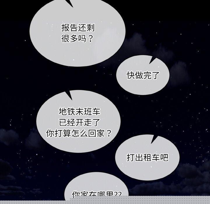 《撕開冰山女神的麪具》在线观看 第19话 漫画图片57