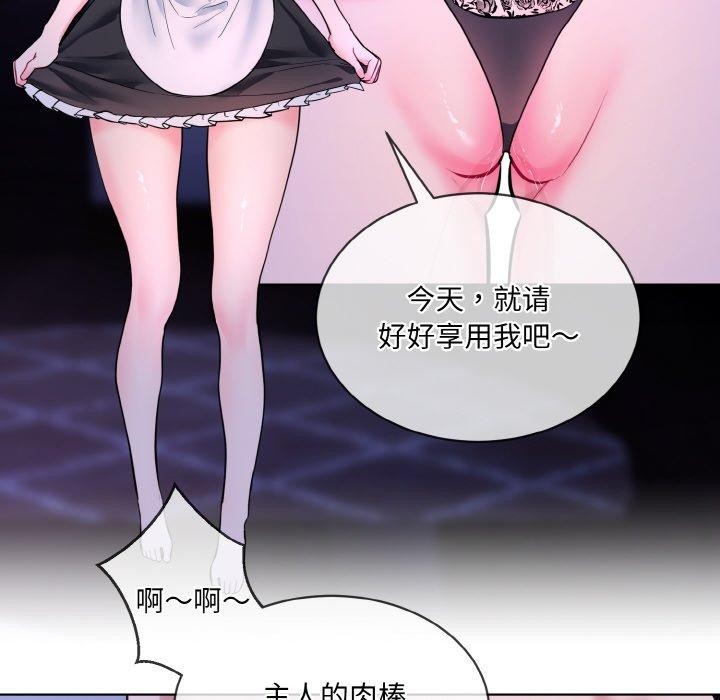 《撕開冰山女神的麪具》在线观看 第19话 漫画图片12