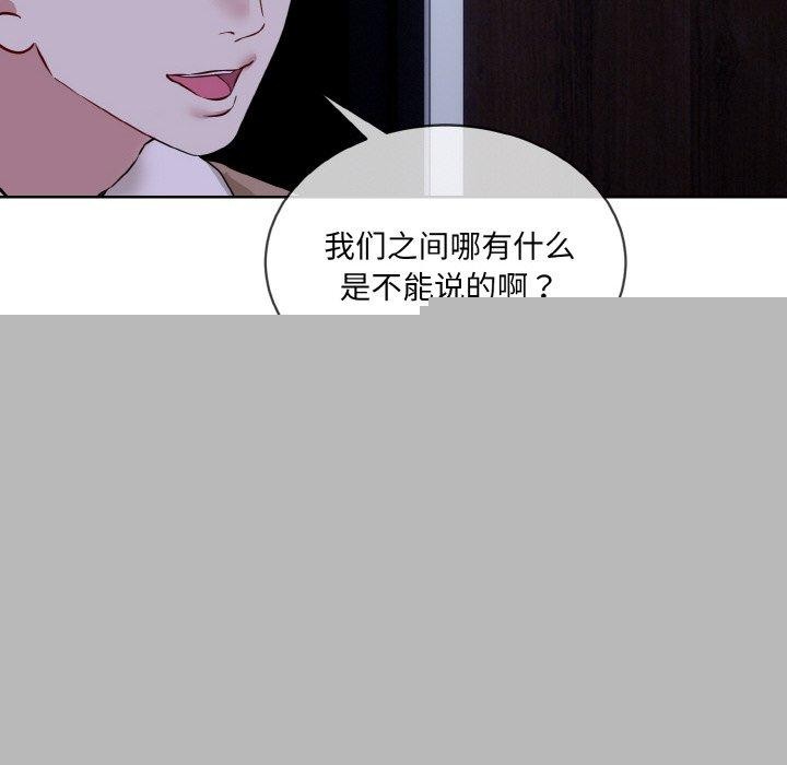 《撕開冰山女神的麪具》在线观看 第19话 漫画图片92