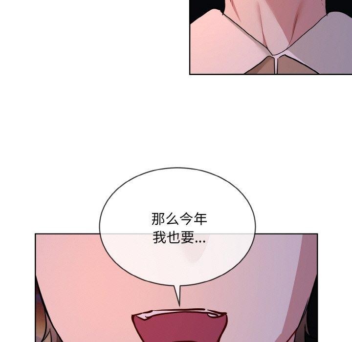 《撕開冰山女神的麪具》在线观看 第19话 漫画图片105