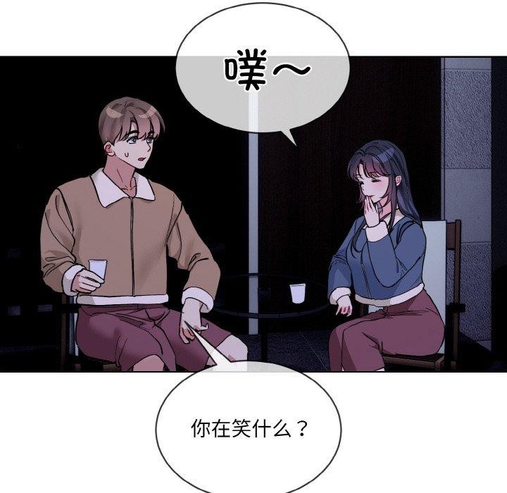 《撕開冰山女神的麪具》在线观看 第19话 漫画图片78