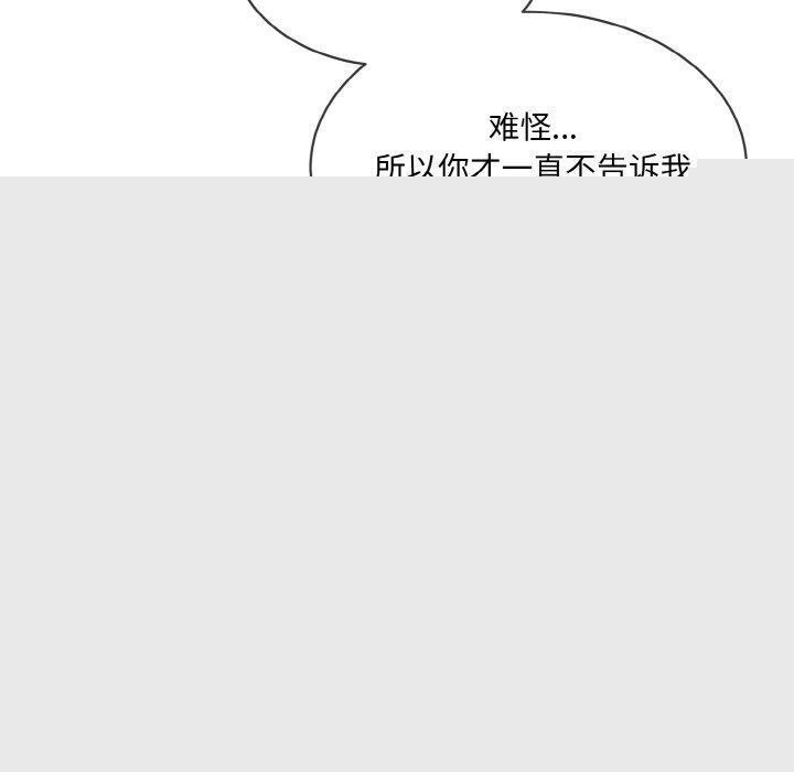 《撕開冰山女神的麪具》在线观看 第19话 漫画图片90