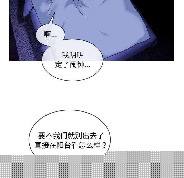 《撕開冰山女神的麪具》在线观看 第19话 漫画图片33