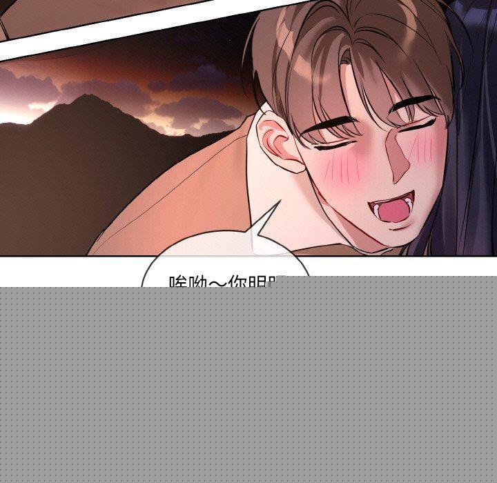《撕開冰山女神的麪具》在线观看 第19话 漫画图片109