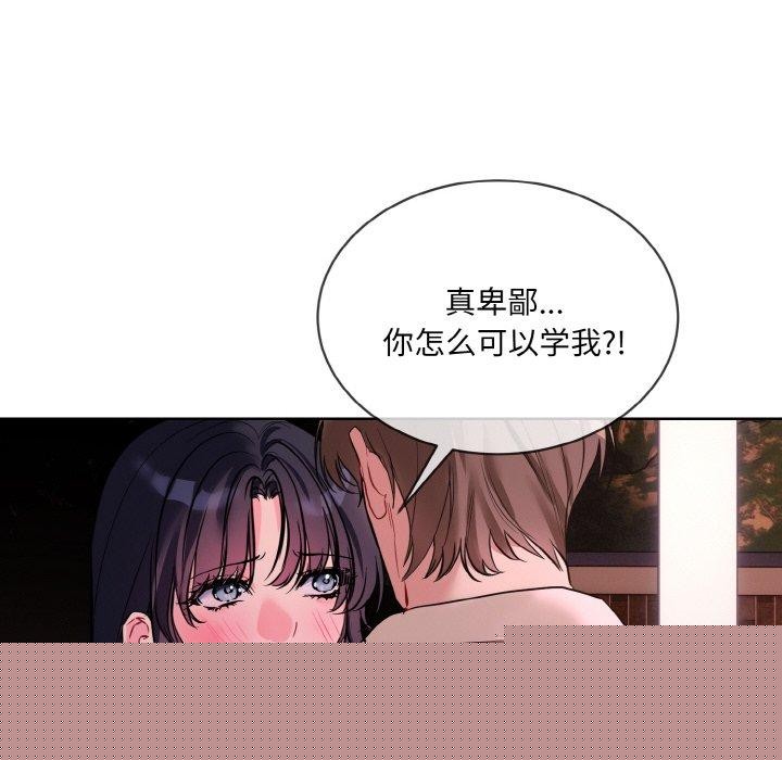 《撕開冰山女神的麪具》在线观看 第19话 漫画图片108