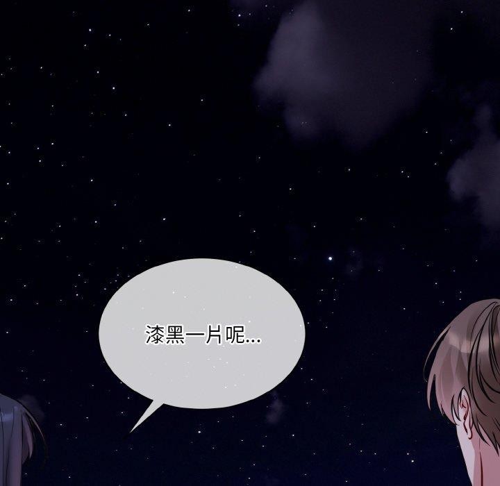 《撕開冰山女神的麪具》在线观看 第19话 漫画图片42