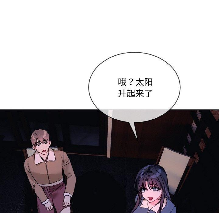 《撕開冰山女神的麪具》在线观看 第19话 漫画图片94