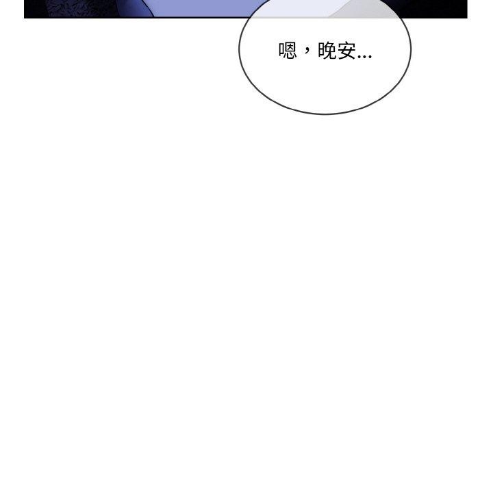 《撕開冰山女神的麪具》在线观看 第19话 漫画图片23