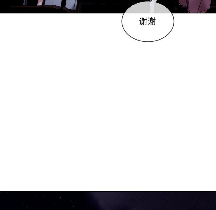 《撕開冰山女神的麪具》在线观看 第19话 漫画图片41