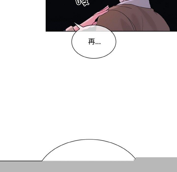 《撕開冰山女神的麪具》在线观看 第19话 漫画图片101