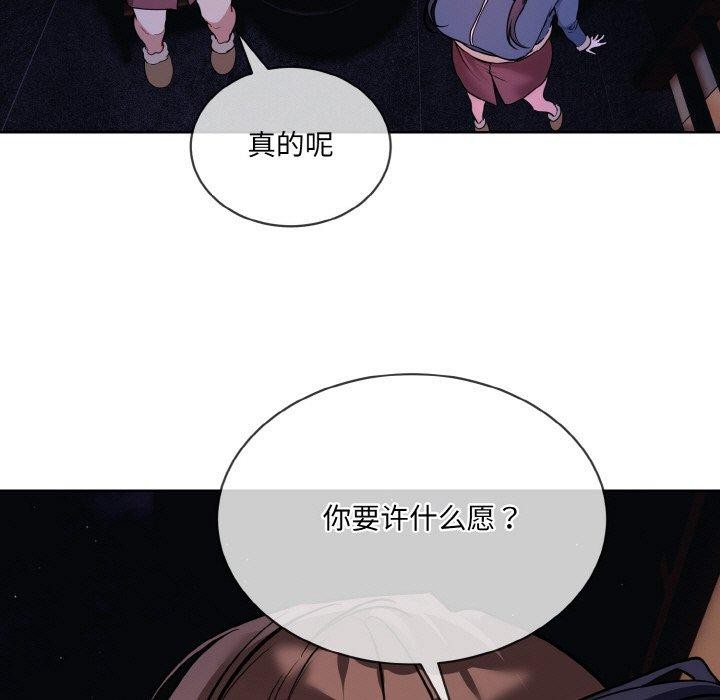 《撕開冰山女神的麪具》在线观看 第19话 漫画图片95