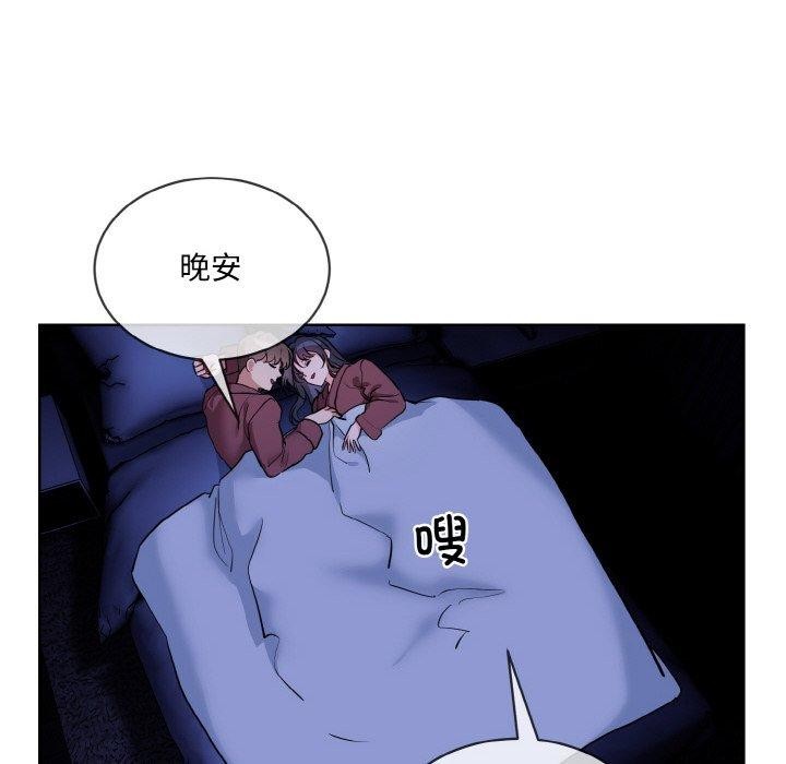 《撕開冰山女神的麪具》在线观看 第19话 漫画图片22