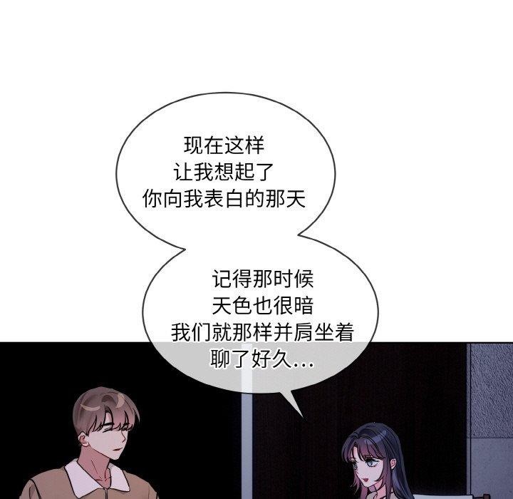 《撕開冰山女神的麪具》在线观看 第19话 漫画图片45