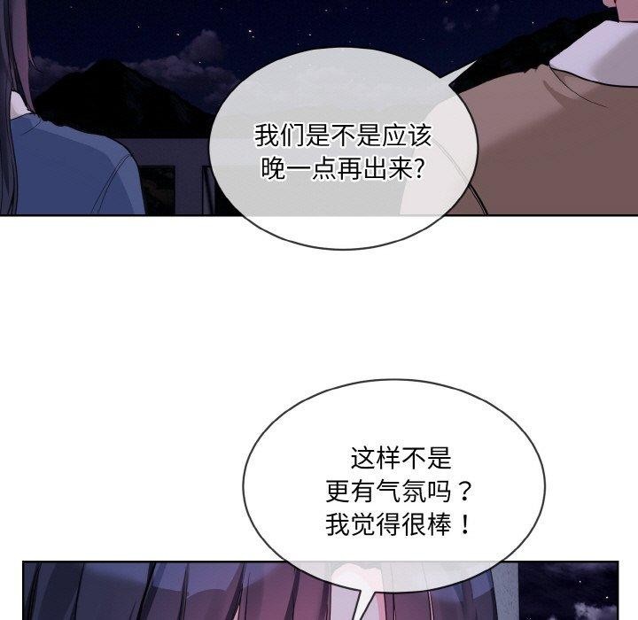 《撕開冰山女神的麪具》在线观看 第19话 漫画图片43