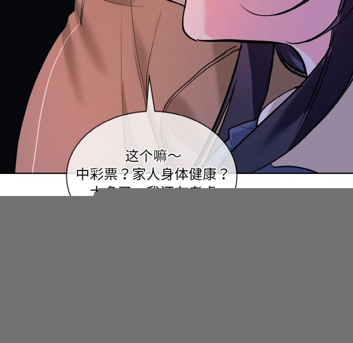 《撕開冰山女神的麪具》在线观看 第19话 漫画图片97