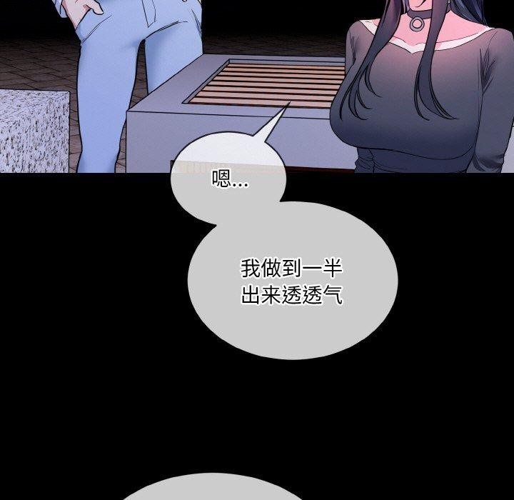 《撕開冰山女神的麪具》在线观看 第19话 漫画图片49