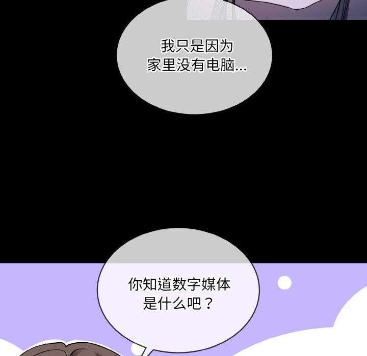 《撕開冰山女神的麪具》在线观看 第19话 漫画图片53