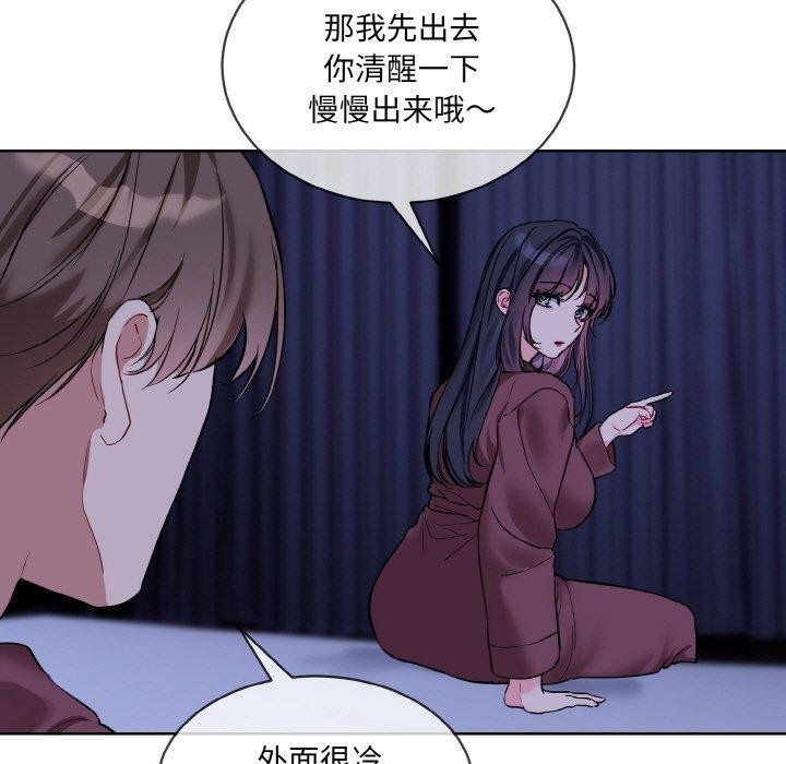 《撕開冰山女神的麪具》在线观看 第19话 漫画图片35