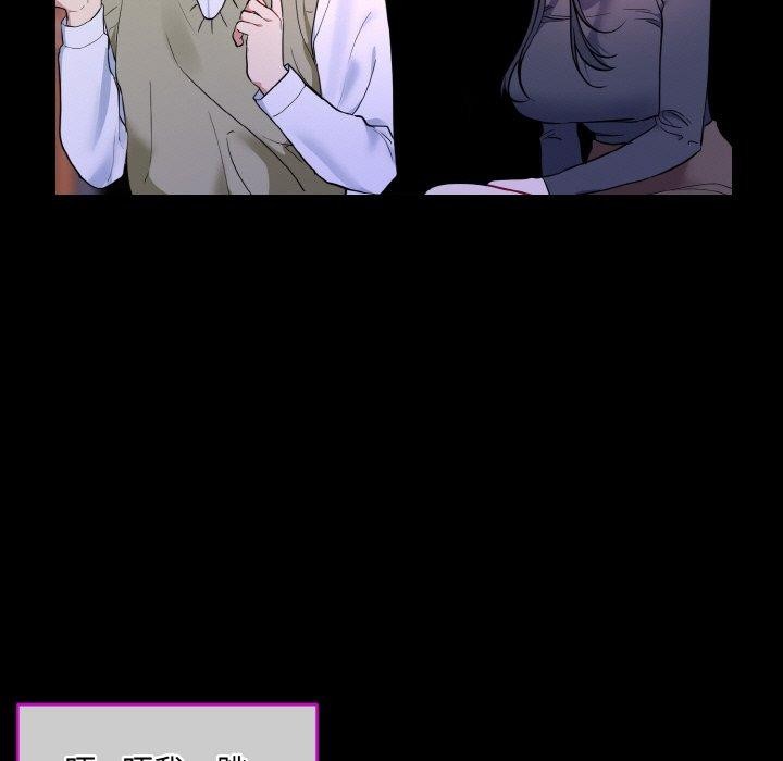 《撕開冰山女神的麪具》在线观看 第19话 漫画图片67