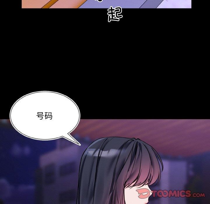 《撕開冰山女神的麪具》在线观看 第19话 漫画图片74