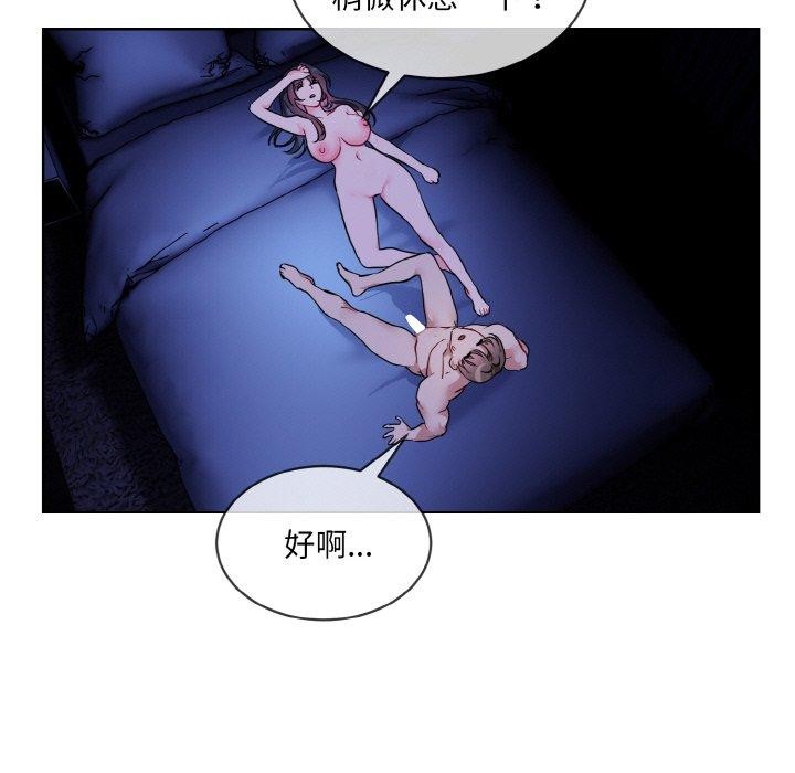 《撕開冰山女神的麪具》在线观看 第19话 漫画图片19