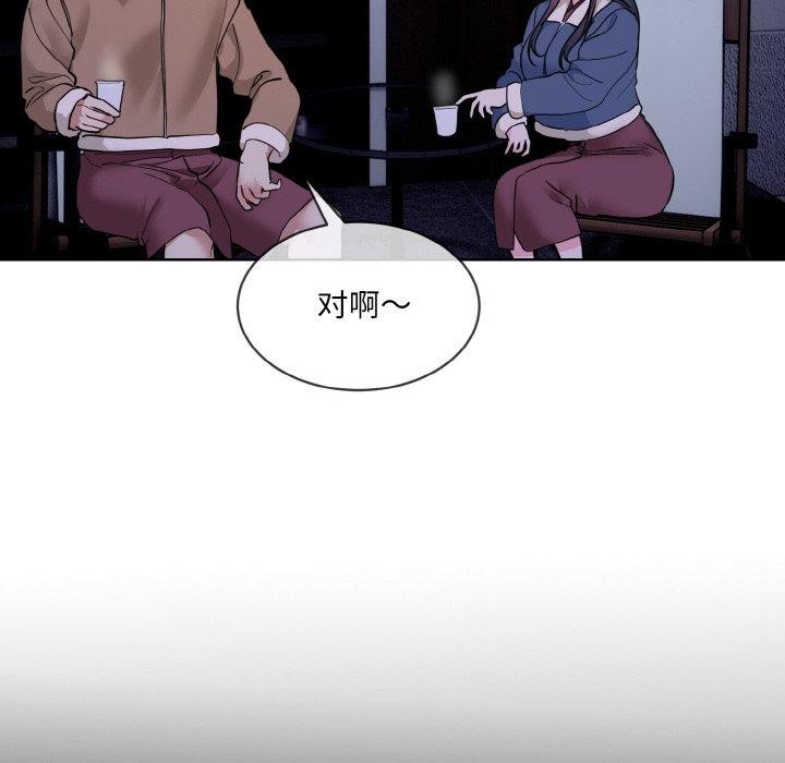 《撕開冰山女神的麪具》在线观看 第19话 漫画图片46