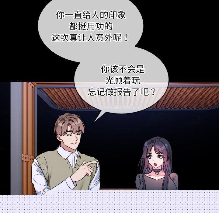 《撕開冰山女神的麪具》在线观看 第19话 漫画图片50