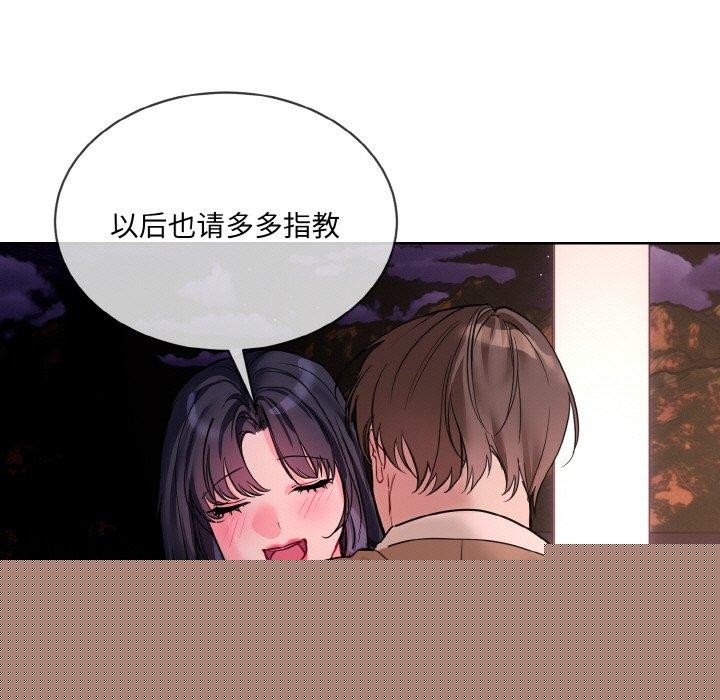 《撕開冰山女神的麪具》在线观看 第19话 漫画图片111