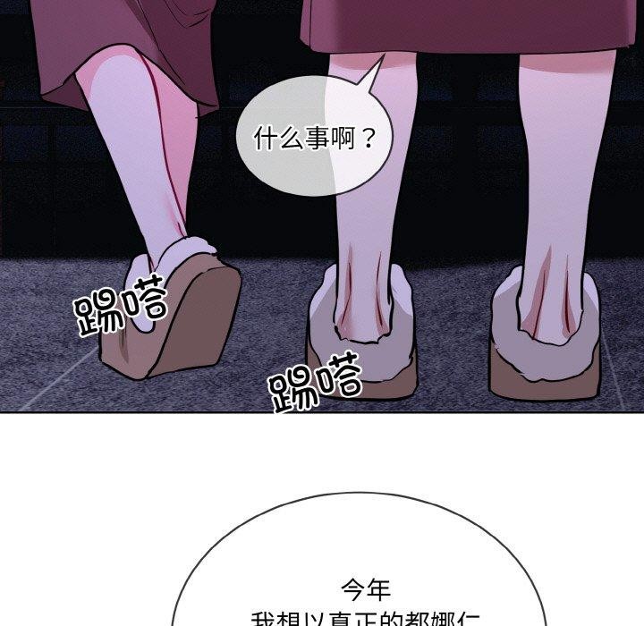 《撕開冰山女神的麪具》在线观看 第19话 漫画图片99