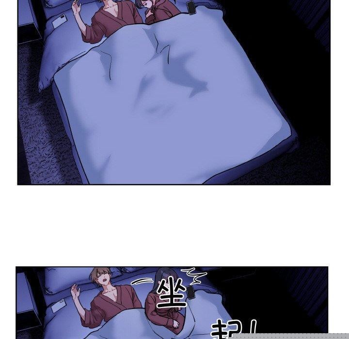 《撕開冰山女神的麪具》在线观看 第19话 漫画图片30