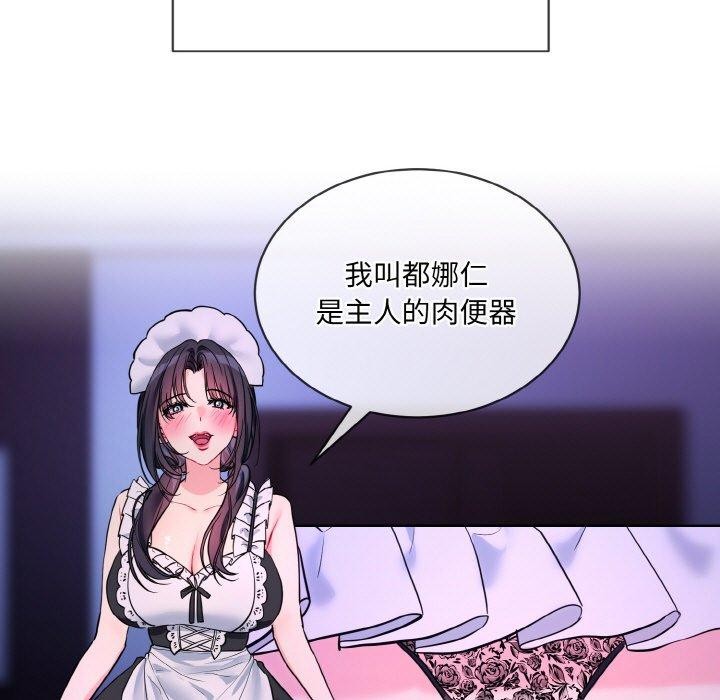 《撕開冰山女神的麪具》在线观看 第19话 漫画图片11