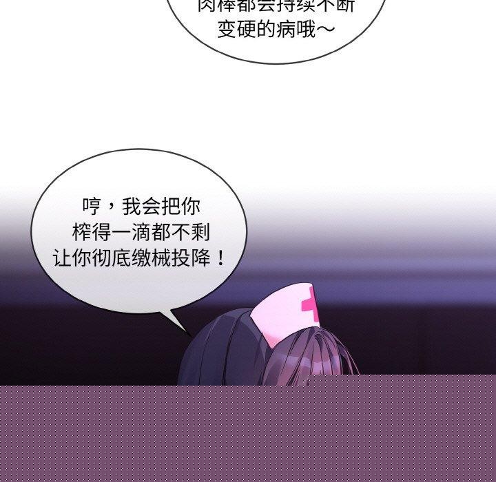 《撕開冰山女神的麪具》在线观看 第19话 漫画图片5