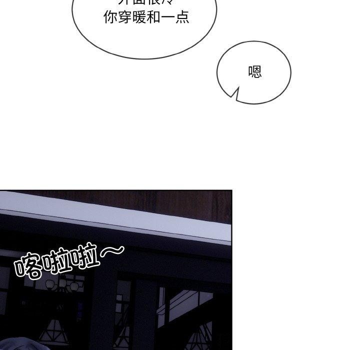《撕開冰山女神的麪具》在线观看 第19话 漫画图片36