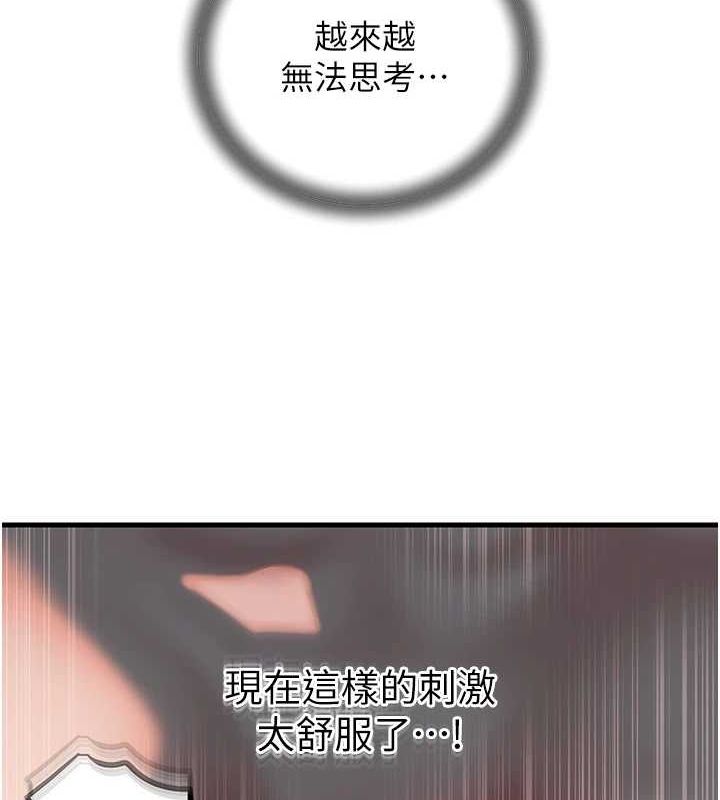 《嶽母為何那樣》在线观看 第47话-妳喜欢这样玩，对吧? 漫画图片97