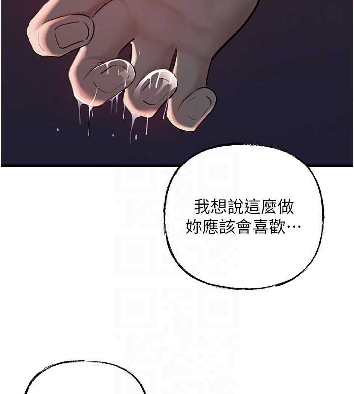 《嶽母為何那樣》在线观看 第47话-妳喜欢这样玩，对吧? 漫画图片65