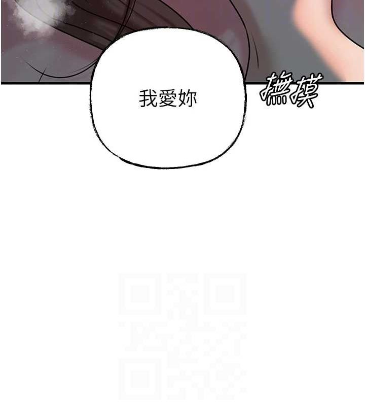 《嶽母為何那樣》在线观看 第47话-妳喜欢这样玩，对吧? 漫画图片67