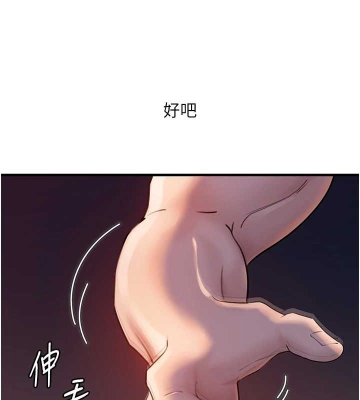 《嶽母為何那樣》在线观看 第47话-妳喜欢这样玩，对吧? 漫画图片11