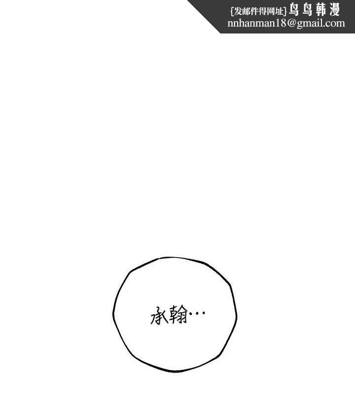 《嶽母為何那樣》在线观看 第47话-妳喜欢这样玩，对吧? 漫画图片1