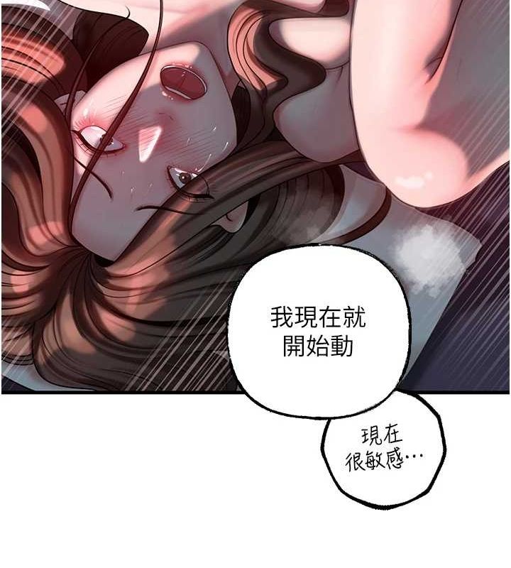 《嶽母為何那樣》在线观看 第47话-妳喜欢这样玩，对吧? 漫画图片81