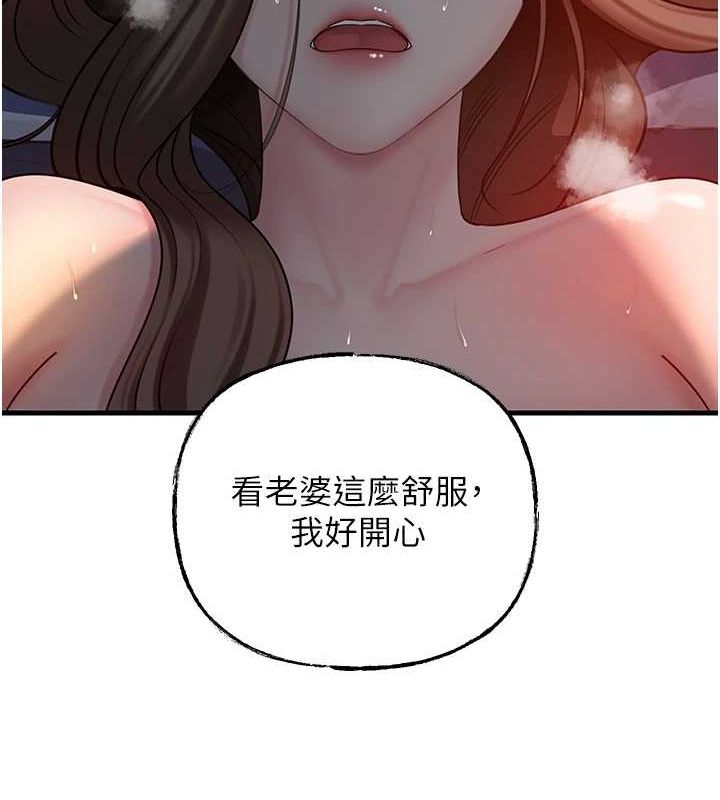 《嶽母為何那樣》在线观看 第47话-妳喜欢这样玩，对吧? 漫画图片109