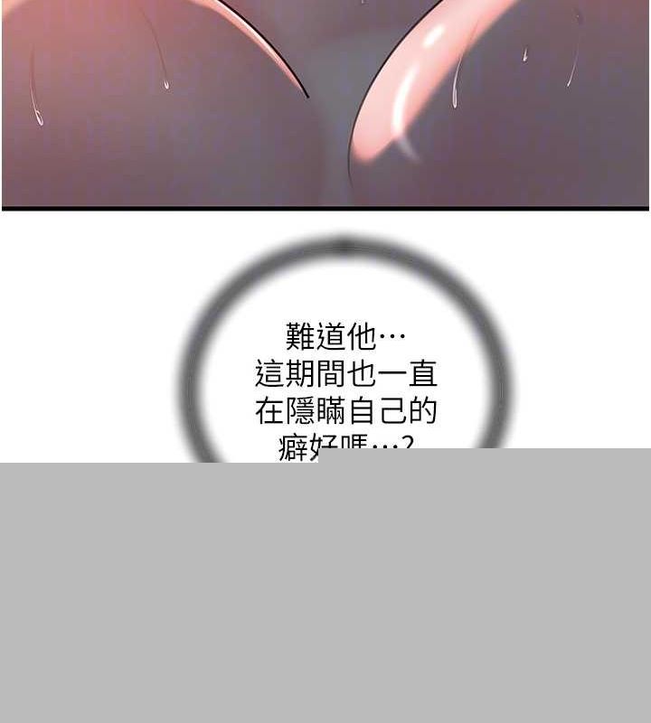 《嶽母為何那樣》在线观看 第47话-妳喜欢这样玩，对吧? 漫画图片91