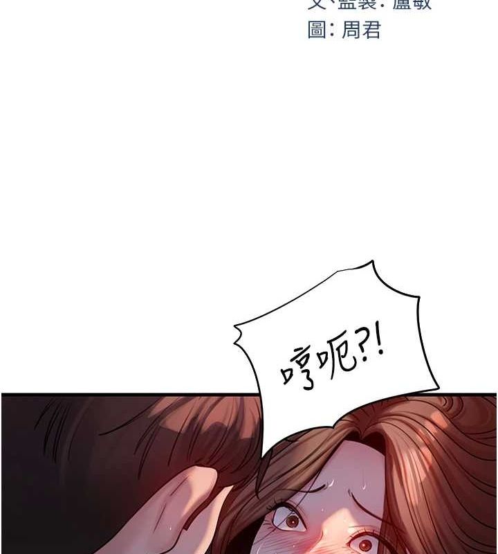 《嶽母為何那樣》在线观看 第47话-妳喜欢这样玩，对吧? 漫画图片21